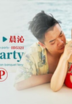 爱豆传媒 ID5321 海天盛筵游轮party淫乱5P 孟若羽